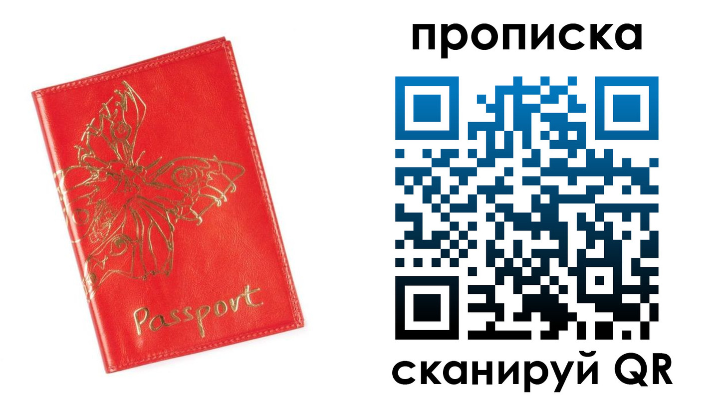 прописка для работы в Ковылкино
