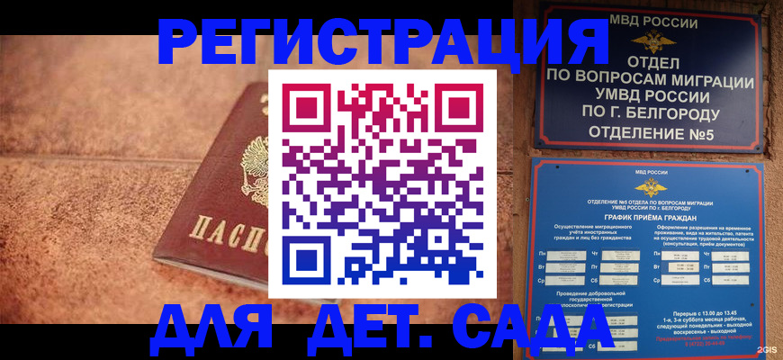 регистрация для школы в Ковылкино