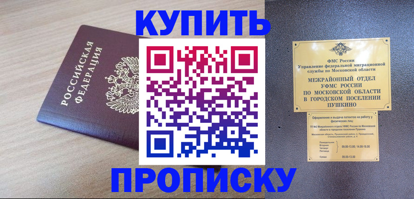 временная регистрация для всех в Ковылкино