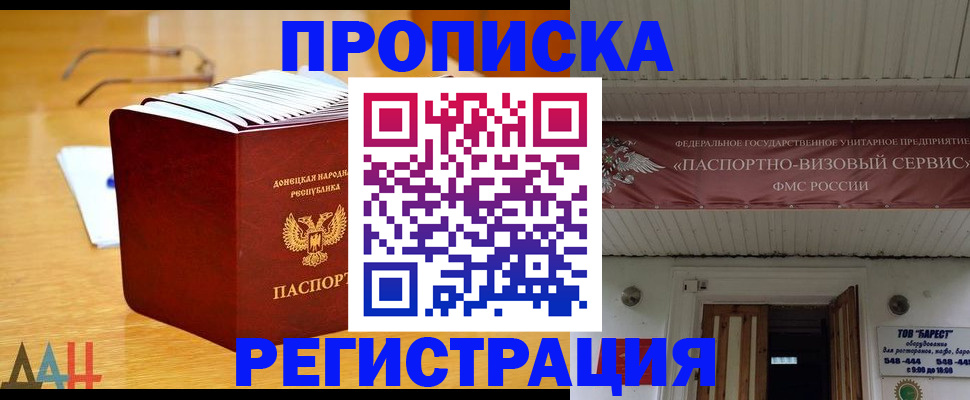 временная регистрация адрес в Ковылкино