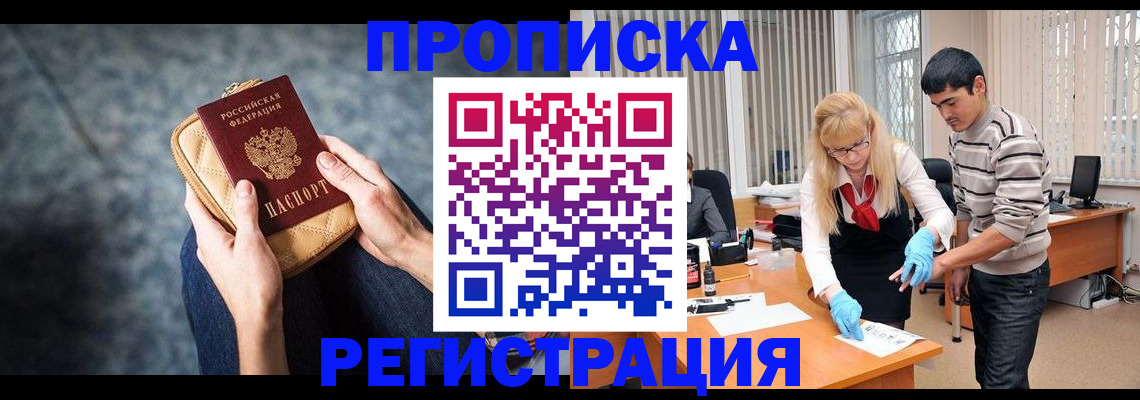 прописка гарантия в Ковылкино